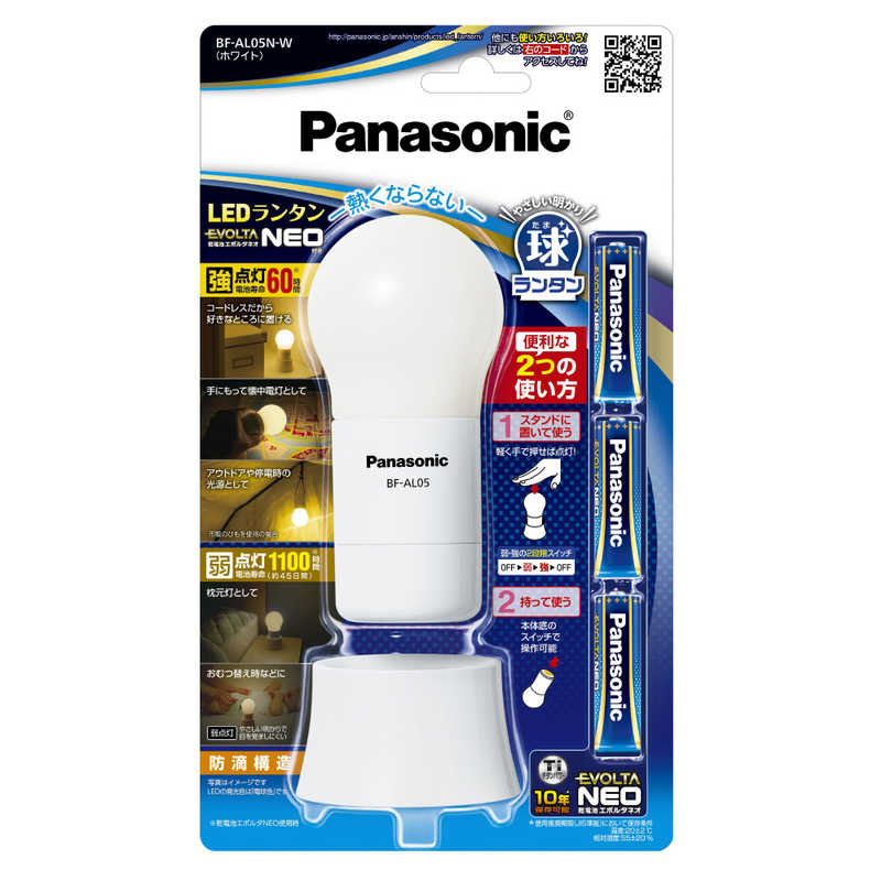 パナソニック　Panasonic パナソニック　Panasonic 乾電池エボルタNEO付きLEDランタン BF-AL05N ホワイト BF-AL05N ホワイト