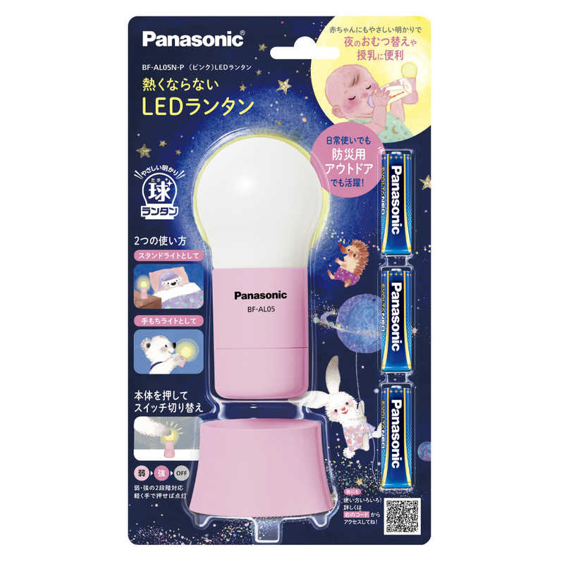 パナソニック　Panasonic パナソニック　Panasonic 乾電池エボルタNEO付きLEDランタン BF-AL05N ピンク BF-AL05N ピンク