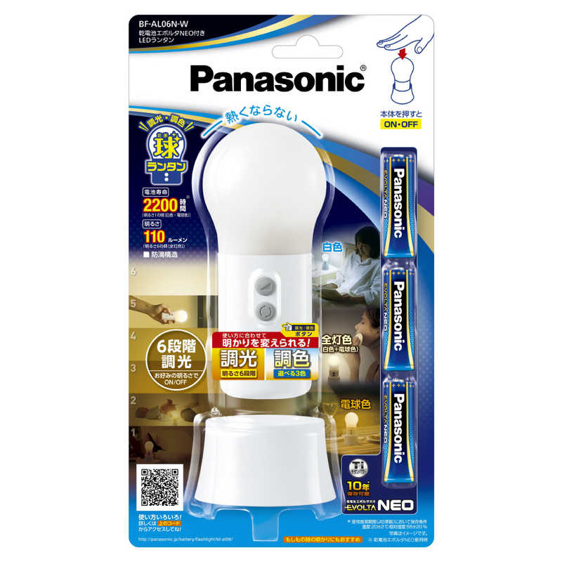 パナソニック　Panasonic パナソニック　Panasonic 乾電池エボルタNEO付きLEDランタン BF-AL06N ホワト BF-AL06N ホワト