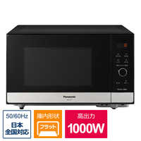 パナソニック Panasonic 電子レンジ 22L フラット ヘルツフリー