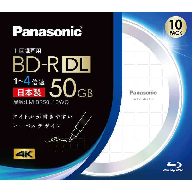 Panasonic ブルーレイディスク50GB 20枚 1-4倍速