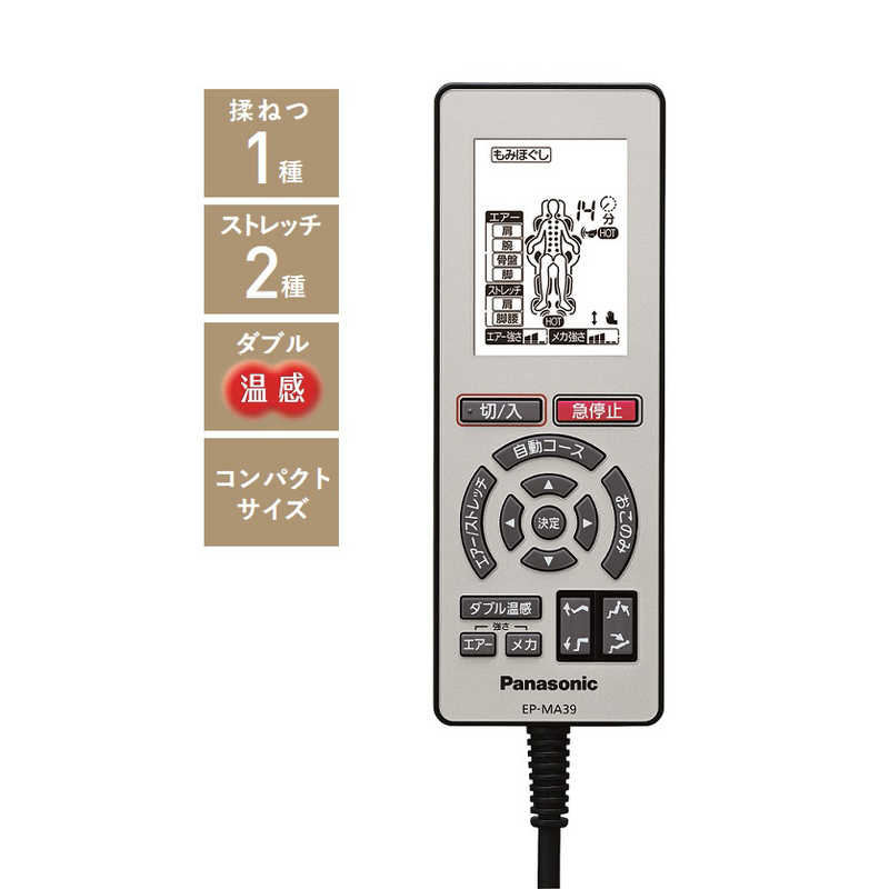 パナソニック　Panasonic パナソニック　Panasonic マッサージチェア EP-MA39-C アイボリｰ EP-MA39-C アイボリｰ