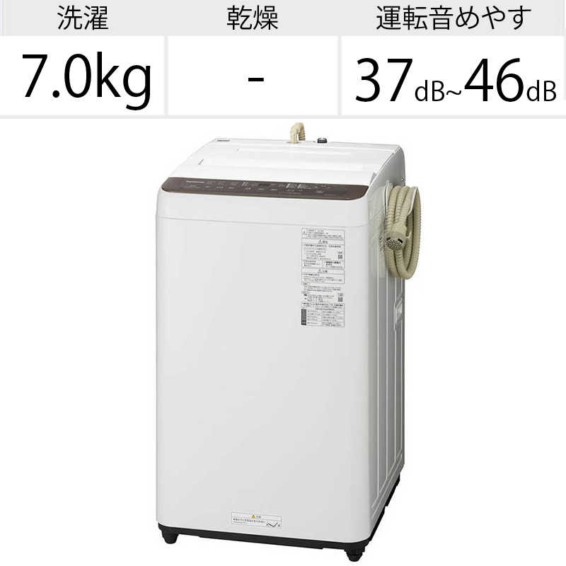 パナソニック　Panasonic パナソニック　Panasonic 全自動洗濯機 Fシリーズ 洗濯7.0kg NA-F70PB13-T ブラウン NA-F70PB13-T ブラウン