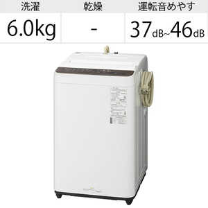 パナソニック　Panasonic 全自動洗濯機 Fシリーズ 洗濯6.0kg ★NA-F60PB13-T ブラウン