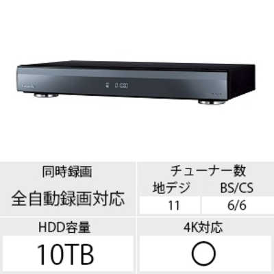 パナソニック Panasonic ブルーレイレコーダー DIGA(ディーガ