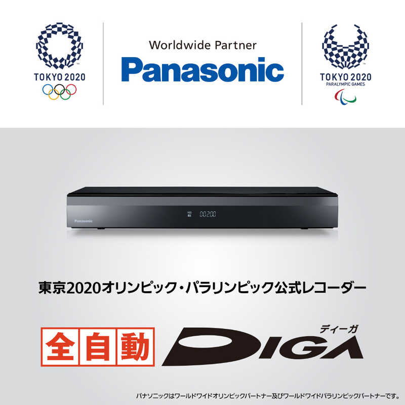 パナソニック　Panasonic パナソニック　Panasonic ブルーレイレコーダー DIGA(ディーガ) 全自動録画対応 2TB DMR-2CX200 DMR-2CX200