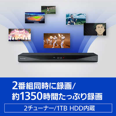 パナソニック Panasonic ブルーレイレコーダー DIGA(ディーガ パナソニック Panasonic ブルーレイレコーダー DIGA(ディーガ