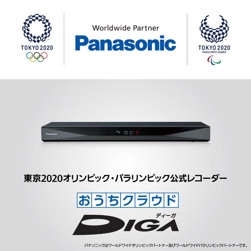 パナソニック　Panasonic パナソニック　Panasonic ブルーレイレコーダー DIGA(ディーガ) 2番組同時録画 500GB DMR-2CW50 DMR-2CW50
