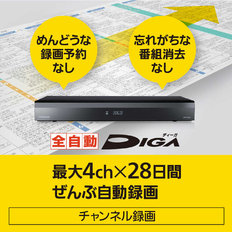 パナソニック　Panasonic パナソニック　Panasonic ブルーレイレコーダー DIGA(ディーガ) 全自動録画対応 6TB 4Kチューナー内蔵 DMR-4X600 DMR-4X600