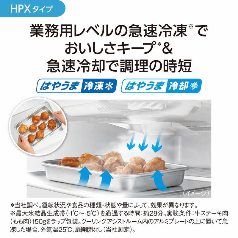 パナソニック　Panasonic パナソニック　Panasonic 6ドア冷蔵庫 HPXタイプ [観音開きタイプ/550L] NR-F556HPX-N アルベロゴｰルド NR-F556HPX-N アルベロゴｰルド