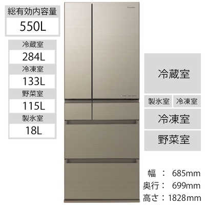 パナソニック　Panasonic 6ドア冷蔵庫 HPXタイプ [観音開きタイプ/550L] NR-F556HPX-N アルベロゴｰルド