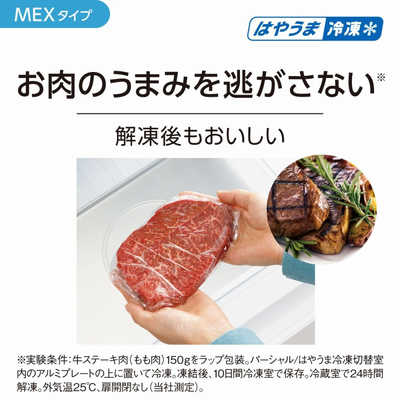 パナソニック Panasonic 冷蔵庫 MEXタイプ 6ドア フレンチドア パナソニック Panasonic 冷蔵庫 MEXタイプ 6ドア フレンチドア
