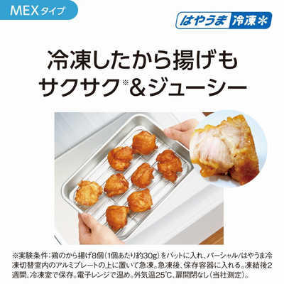 パナソニック Panasonic 冷蔵庫 MEXタイプ 6ドア フレンチドア パナソニック Panasonic 冷蔵庫 MEXタイプ 6ドア フレンチドア