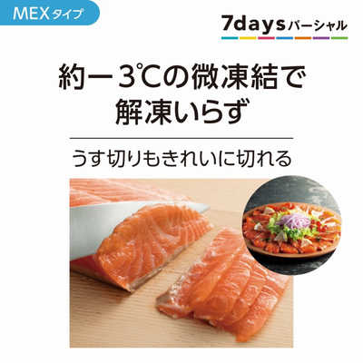 パナソニック Panasonic 冷蔵庫 MEXタイプ 6ドア フレンチドア パナソニック Panasonic 冷蔵庫 MEXタイプ 6ドア フレンチドア