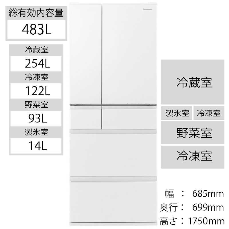 パナソニック　Panasonic パナソニック　Panasonic 冷蔵庫 6ドア MEXタイプ フレンチドア(観音開き) 483L NR-F486MEX-W セラミックホワイト NR-F486MEX-W セラミックホワイト