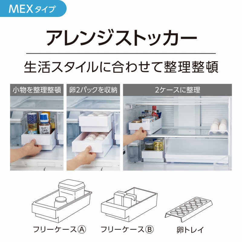 パナソニック　Panasonic パナソニック　Panasonic 冷蔵庫 6ドア MEXタイプ フレンチドア(観音開き) 483L NR-F486MEX-W セラミックホワイト NR-F486MEX-W セラミックホワイト