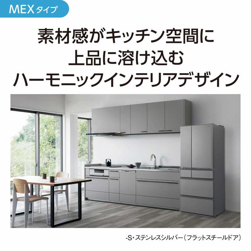 パナソニック　Panasonic パナソニック　Panasonic 冷蔵庫 6ドア MEXタイプ フレンチドア(観音開き) 483L NR-F486MEX-W セラミックホワイト NR-F486MEX-W セラミックホワイト