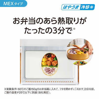 パナソニック Panasonic 冷蔵庫 6ドア MEXタイプ フレンチドア