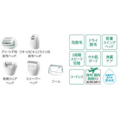 パナソニック Panasonic 脱毛器 soie(ソイエ) ES-EL8B-P ピンク の通販