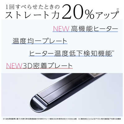 Panasonic ストレートアイロン ナノケア EH-HS0E（パナソニック