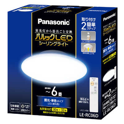 パナソニック Panasonic LEDシーリングライト 6畳 昼光色 リモコン付属 