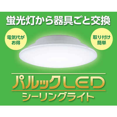 パルックLED シーリングライト 6畳 LE-RC06D Panasonic パルックLEDシーリングライト LE-RC06D [6畳 /昼光色