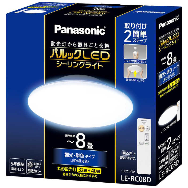 パナソニック　Panasonic パナソニック　Panasonic パルックLEDシーリングライト [8畳 昼光色 リモコン付属] LE-RC08D LE-RC08D