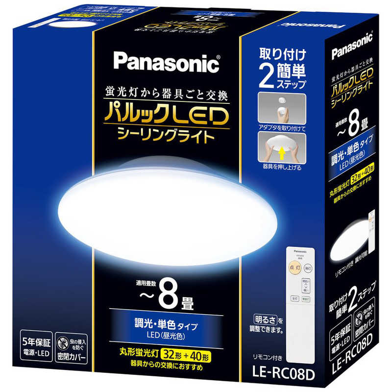 パナソニック　Panasonic パナソニック　Panasonic LEDシーリングライト 8畳 昼光色 リモコン付属 LE-RC08D LE-RC08D