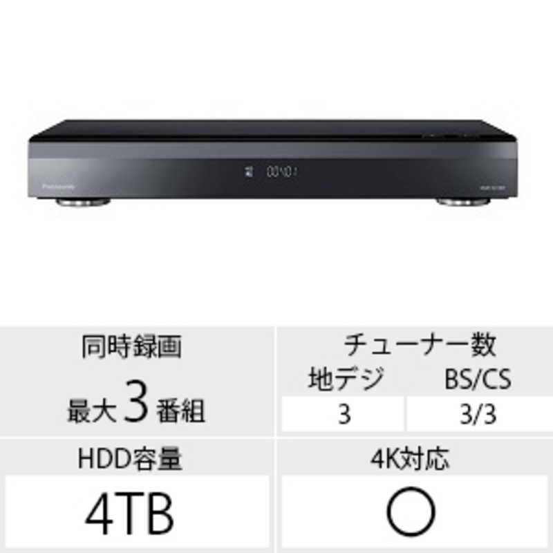 パナソニック　Panasonic パナソニック　Panasonic ブルーレイレコーダー DIGA(ディーガ) 4TB 3番組同時録画 4Kチューナー内蔵 DMR-4CT401 DMR-4CT401