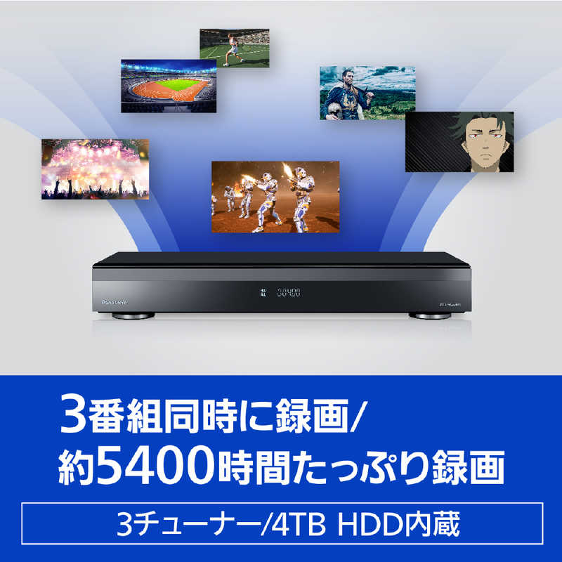 パナソニック　Panasonic パナソニック　Panasonic ブルーレイレコーダー DIGA(ディーガ) 4TB 3番組同時録画 4Kチューナー内蔵 DMR-4CT401 DMR-4CT401