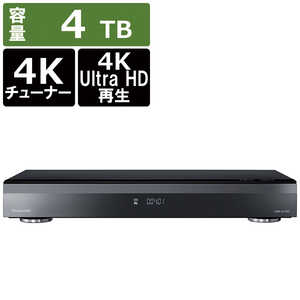 ＜コジマ＞ パナソニック Panasonic DIGA 【アウトレット】4TB 3番組同時録画 ブルーレイレコーダー 4Kチューナー内蔵 4K/4TB DMR4CT401