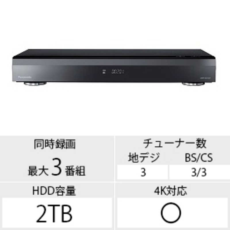 パナソニック　Panasonic パナソニック　Panasonic ブルーレイレコーダー DIGA(ディーガ) 2TB 3番組同時録画 4Kチューナー内蔵 DMR-4CT201 DMR-4CT201