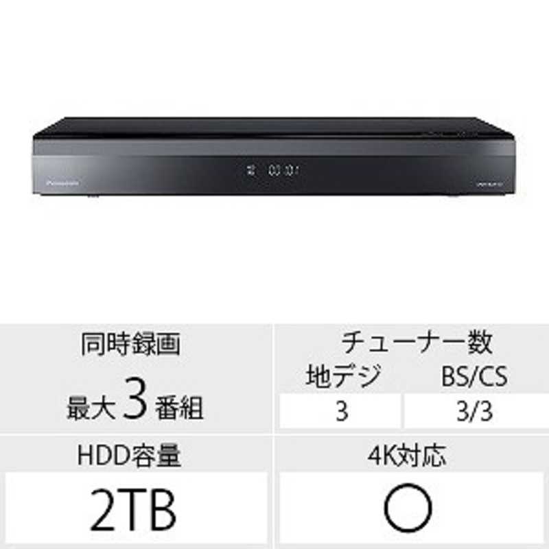テレビ/映像機器 ブルーレイレコーダー パナソニック　Panasonic 2TB 3番組同時録画 ブルーレイレコーダー 4Kチューナー内蔵 DMR-4CW201