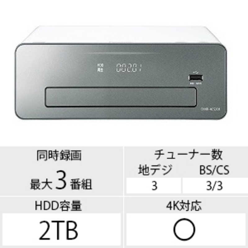 パナソニック　Panasonic パナソニック　Panasonic ブルーレイレコーダー DIGA(ディーガ) 2TB 3番組同時録画 4Kチューナー内蔵 DMR-4CS201 DMR-4CS201