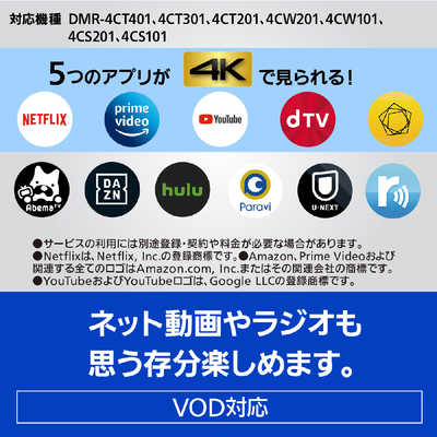 録画機 Panasonic DIGA 浮かぶ ブルーレイレコーダー DMR-4CW101