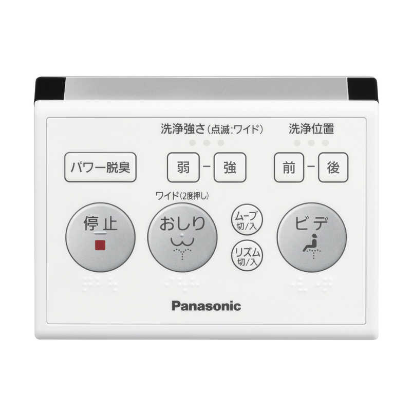 パナソニック Panasonic 温水洗浄便座 ビューティ トワレ 瞬間式 Dl Rp パステルアイボリー の通販 カテゴリ 洗濯機 生活家電 パナソニック Panasonic 家電通販のコジマネット 全品代引き手数料無料