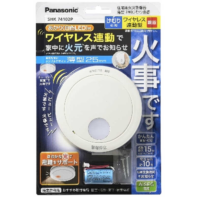 パナソニック　Panasonic パナソニック　Panasonic けむり当番薄型2種(電池式･ワイヤレス連動親器･あかり付)(警報音･音声警報･AiSEG連携機能付) SHK74102P SHK74102P
