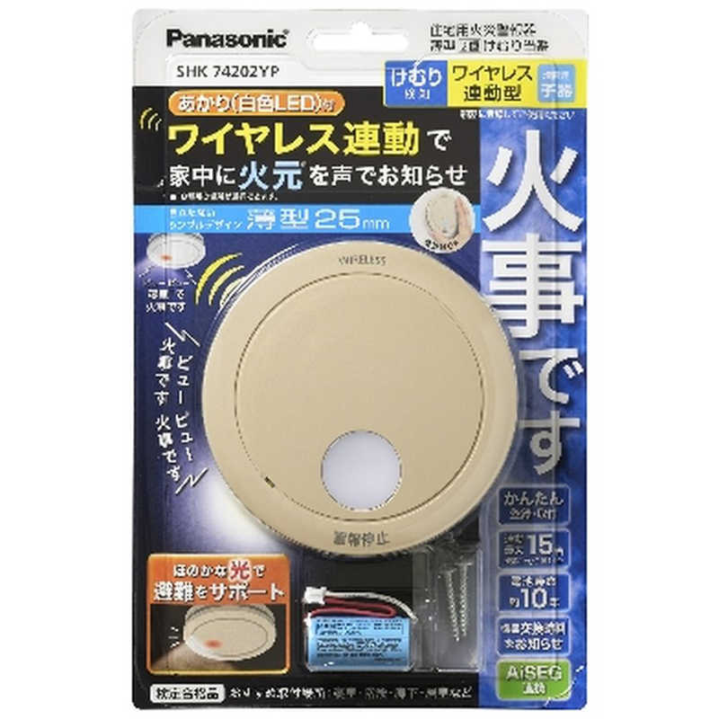 パナソニック　Panasonic パナソニック　Panasonic けむり当番薄型2種 (電池式･ワイヤレス連動子器･あかり付) (警報音･音声警報･AiSEG連携機能付) (和室色) SHK74202YP SHK74202YP