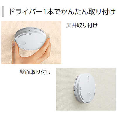 パナソニック Panasonic けむり当番薄型2種 (電池式・ワイヤレス