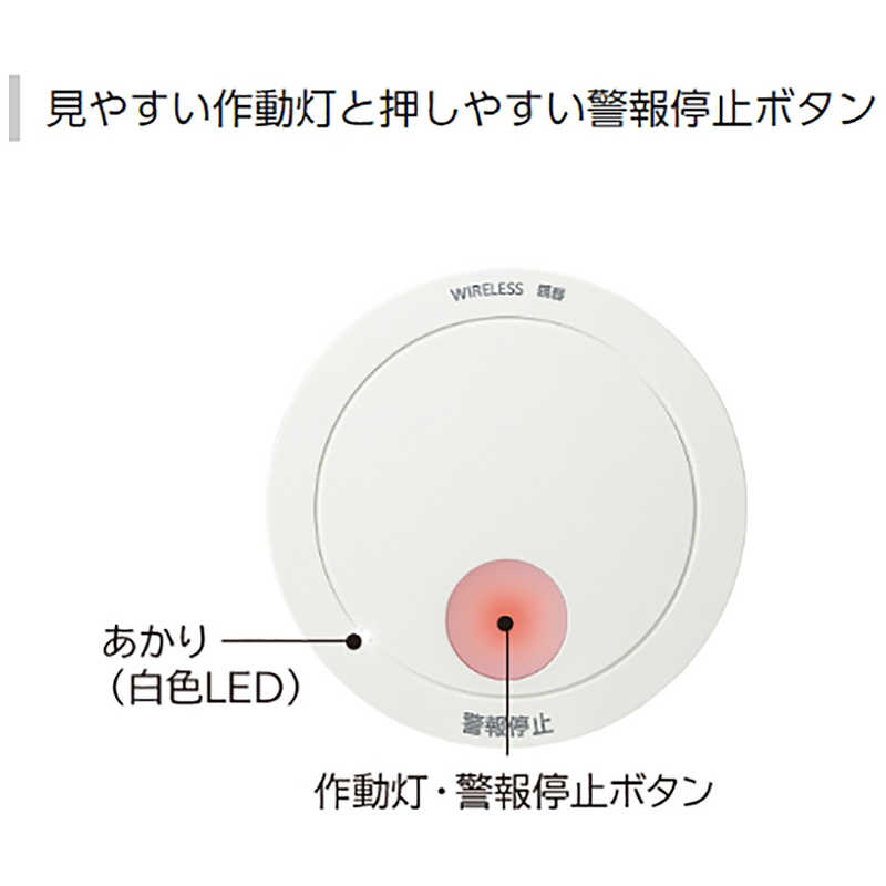 パナソニック Panasonic けむり当番薄型2種 (電池式・ワイヤレス連動親器・子器セット(2台)・あかり付) (警報音・音声警報 ・AiSEG連携機能付) SHK79022P の通販 | カテゴリ：防犯・防災・DIY用品 | パナソニック Panasonic  家電通販のコジマネット - 全品代引き手数料無料