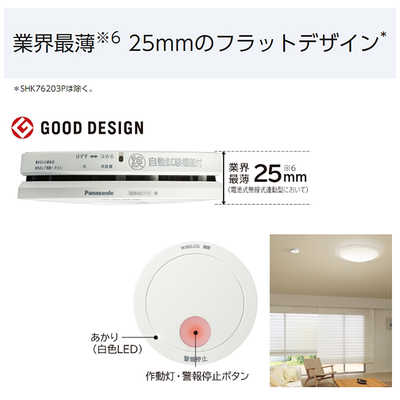 パナソニック Panasonic けむり当番薄型2種 (電池式・ワイヤレス連動親