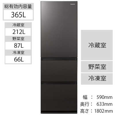 パナソニック Panasonic 冷蔵庫 GNタイプ [3ドア/右開き/365L] NR