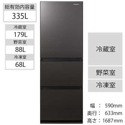 パナソニック Panasonic 冷蔵庫 GCタイプ 3ドア 右開き 335L NR-C342GC