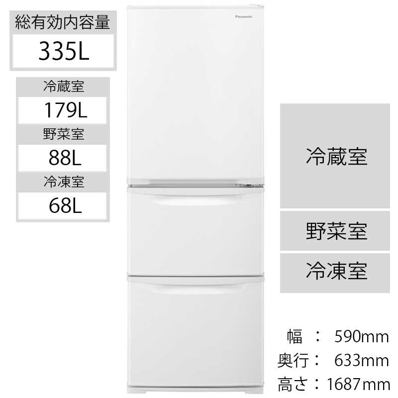 パナソニック　Panasonic パナソニック　Panasonic 冷蔵庫 Cタイプ 3ドア 右開き 335L NR-C342C-W グレイスホワイト NR-C342C-W グレイスホワイト