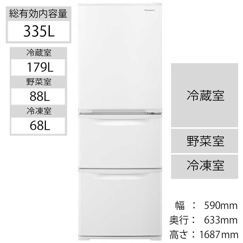 パナソニック Panasonic 冷蔵庫 Cタイプ [3ドア/左開き/335L] NR-C342CL-W グレイスホワイト の通販 | カテゴリ：冷蔵庫・キッチン家電  | パナソニック Panasonic | パナソニック 家電通販のコジマネット - 全品代引き手数料無料