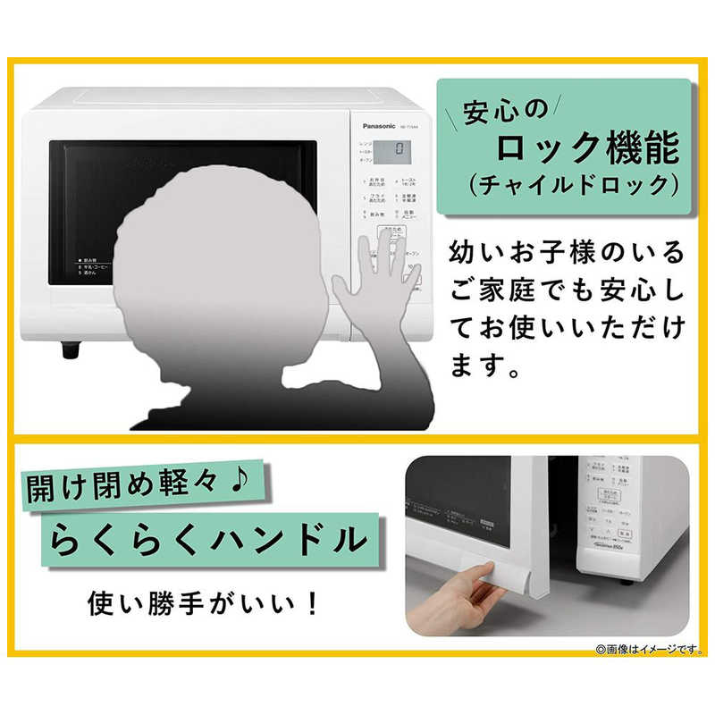 パナソニック　Panasonic パナソニック　Panasonic オーブンレンジ エレック [15L/ターンテーブル] NE-T15A4-W ホワイト NE-T15A4-W ホワイト