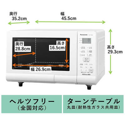 パナソニック Panasonic オーブンレンジ エレック ターンテーブル [15L