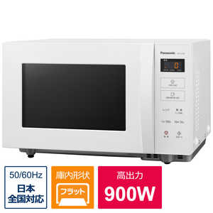 パナソニック　Panasonic 単機能レンジ フラット ホワイト [22L /50/60Hz] NE-FL100-W