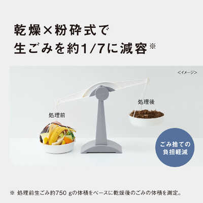 パナソニック Panasonic 生ごみ処理機 リサイクラー シルバー MS-N53XD