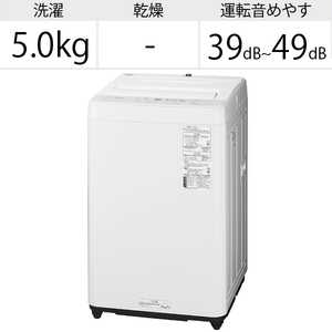 パナソニック　Panasonic 全自動洗濯機 Fシリーズ 洗濯5.0kg ビッグウェーブ洗浄 NA-F50B14-H ニュアンスグレー